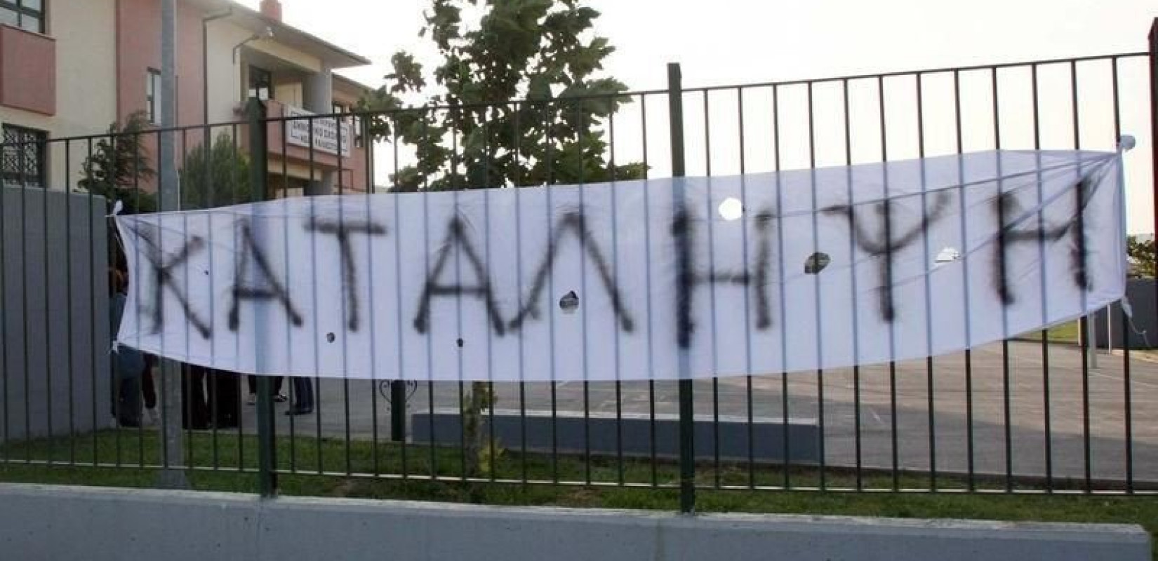 Υπό κατάληψη το 1o ΓΕΛ Πανοράματος - Μαθήτριες καταγγέλλουν ανάρμοστη συμπεριφορά καθηγητή