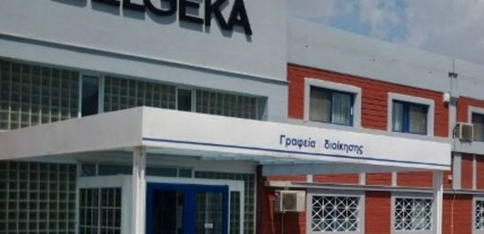 ΕΛΓΕΚΑ: Ολοκλήρωση της αναδιάρθρωσης του τραπεζικού δανεισμού 
