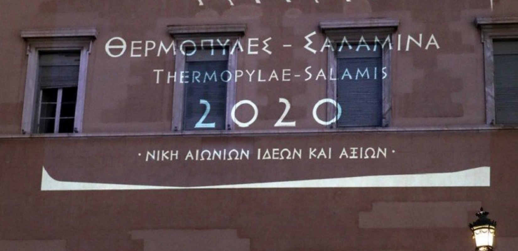 Στην Αθήνα η σύζυγος του Προέδρου της Κυπριακής Δημοκρατίας για τις εκδηλώσεις «Θερμοπύλες - Σαλαμίνα 2020»