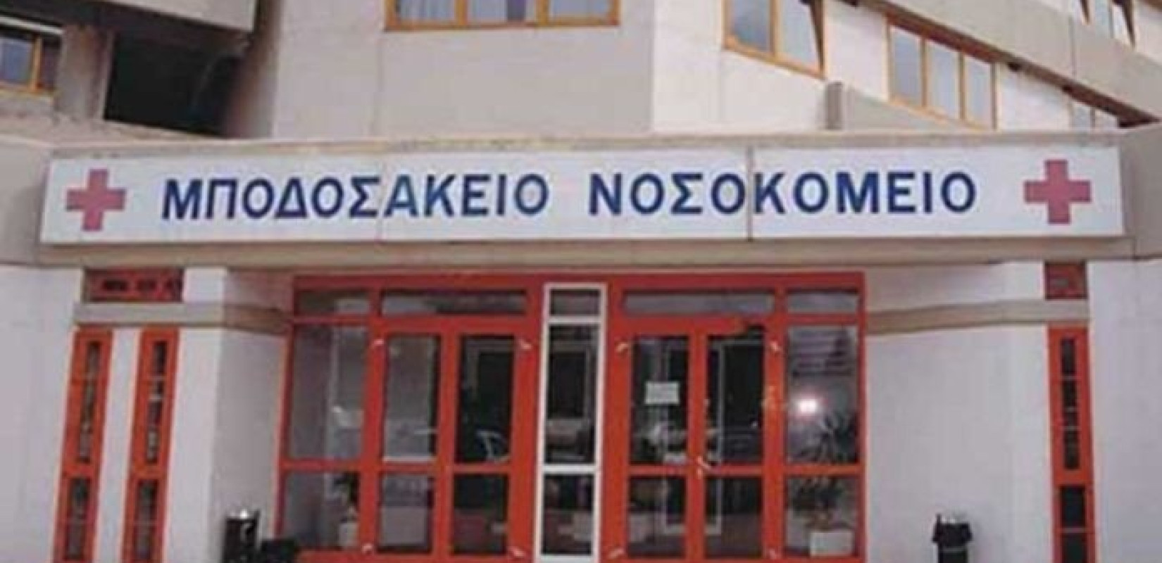 Κοζάνη: Ένα ακόμα θύμα του κορονοϊού στο Μποδοσάκειο Νοσοκομείο Πτολεμαΐδας