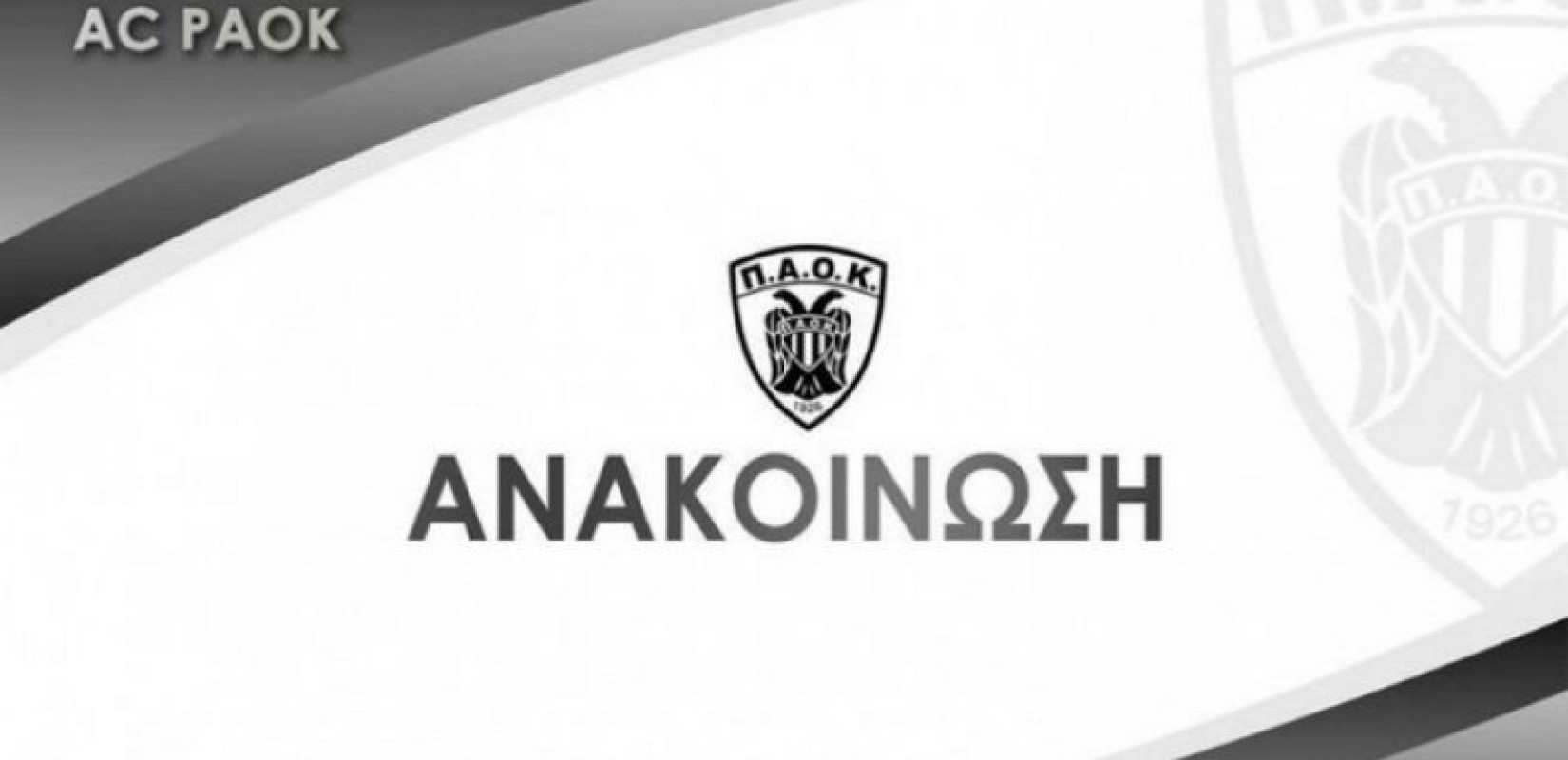 Ερασιτέχνης ΠΑΟΚ: «Η συνάντηση με ανθρώπους του Μυστακίδη αφορούσε στην επιθυμία του επιχειρηματία να ενισχύσει την ανδρική ομάδα του βόλεϊ»