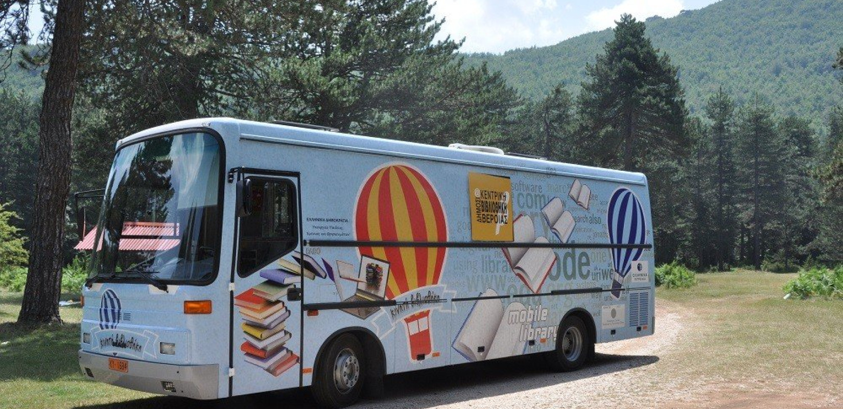 Η κινητή βιβλιοθήκη της Βέροιας παίρνει τους... δρόμους (Φωτ.) 