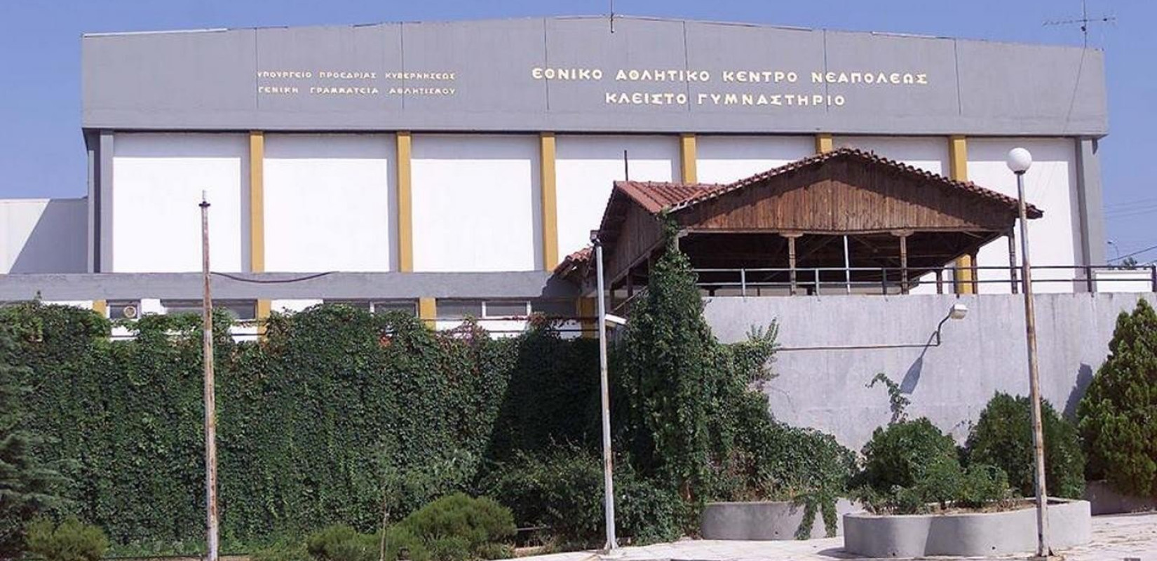 ΕΑΚΘ: Αναστολή λειτουργίας των εγκαταστάσεων στη Νεάπολη