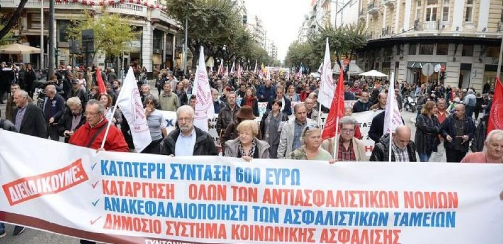Συνταξιούχοι: Παράσταση διαμαρτυρίας κατά της εγκυκλίου του υπ. Εργασίας την ερχόμενη Τρίτη