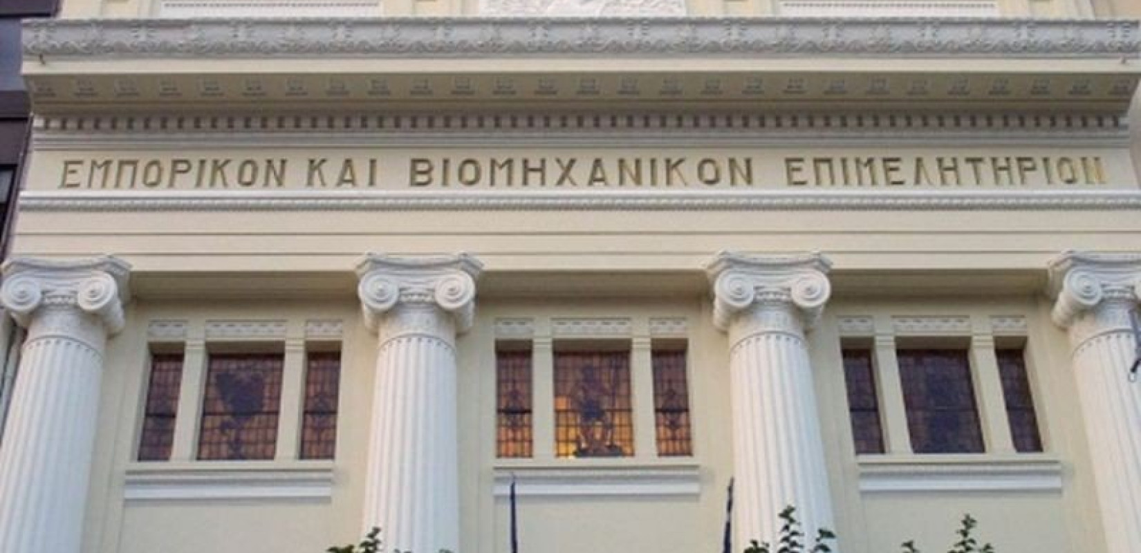 Θεσσαλονίκη: Προθεσμία μέχρι τις 15 Οκτωβρίου στα μέλη του ΕΒΕΘ για τακτοποίηση οφειλών, ώστε να μπορούν να ψηφίσουν στις εκλογές