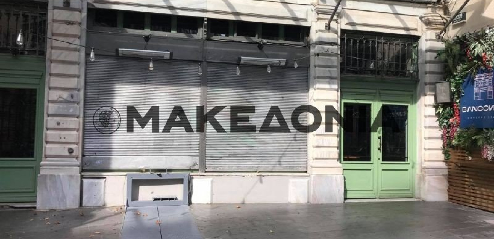 "Ερήμωσε" η εστίαση στη Θεσσαλονίκη (Φωτ.)