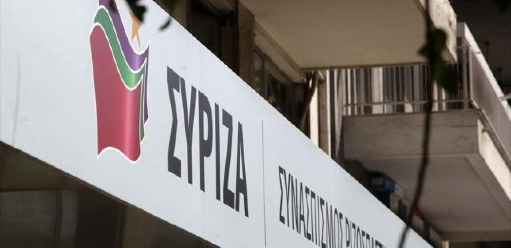 ΣΥΡΙΖΑ: Όποιος θέλει γνωρίζει πότε και πού θα αναζητήσει την αλήθεια για το σκάνδαλο των παρακολουθήσεων