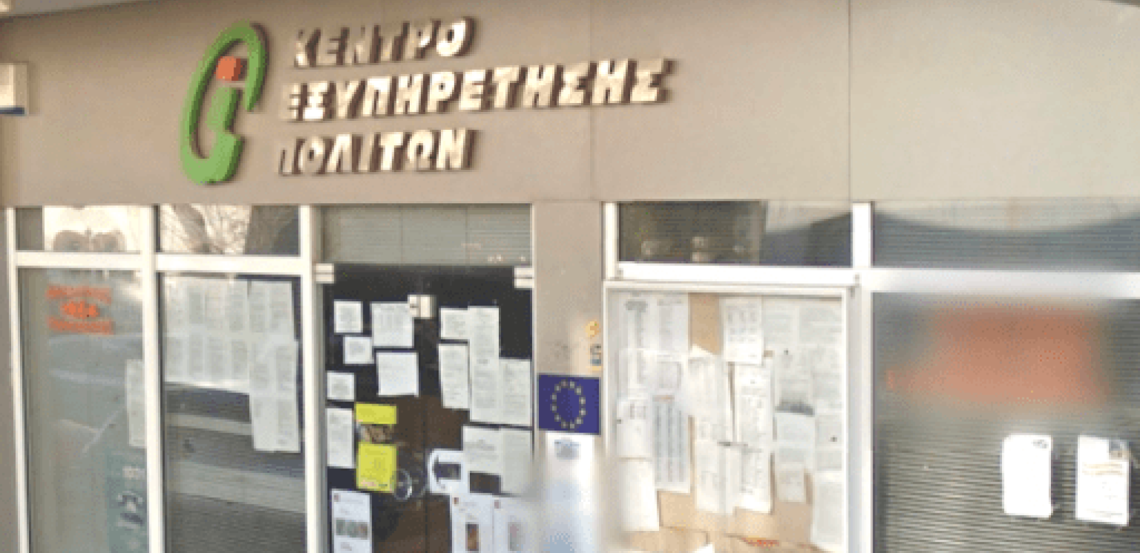 Καταργούνται από τα συστήματα των ΚΕΠ 71 διαδικασίες του e-ΕΦΚΑ και του ΟΠΕΚΑ