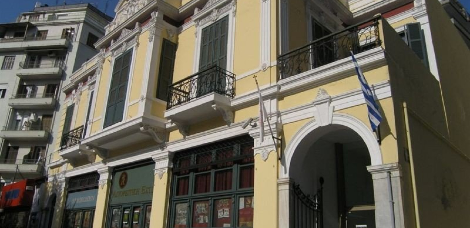 Θεσσαλονίκη: 25 χρόνια Αγιορειτικής Εστίας - Επετειακή εκδήλωση παρουσία του Οικουμενικού Πατριάρχη στο «Ολύμπιον»