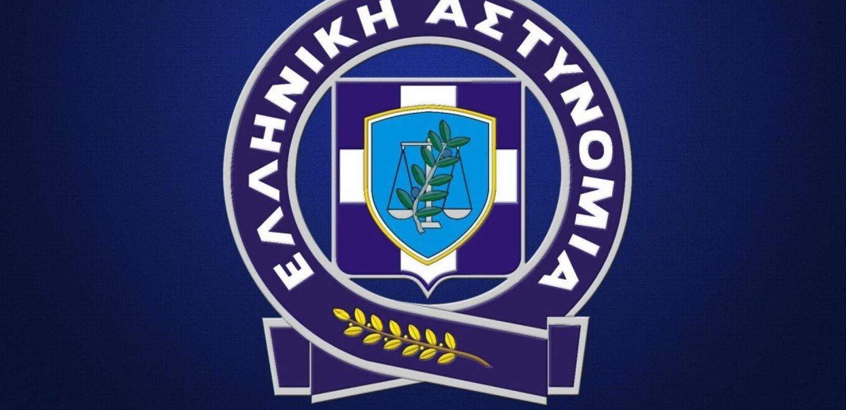 Για νέο παραπλανητικό ηλεκτρονικό μήνυμα προειδοποιεί η ΕΛΑΣ