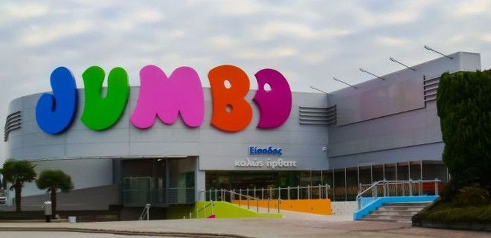 Jumbo: Αύξηση τζίρου και καθαρών κερδών στο εξάμηνο 2023