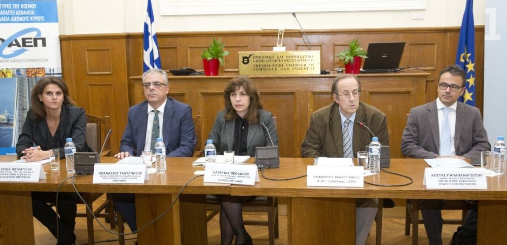 ΕΒΕΘ: Η ασφάλεια των διεθνών συναλλαγών στο επίκεντρο