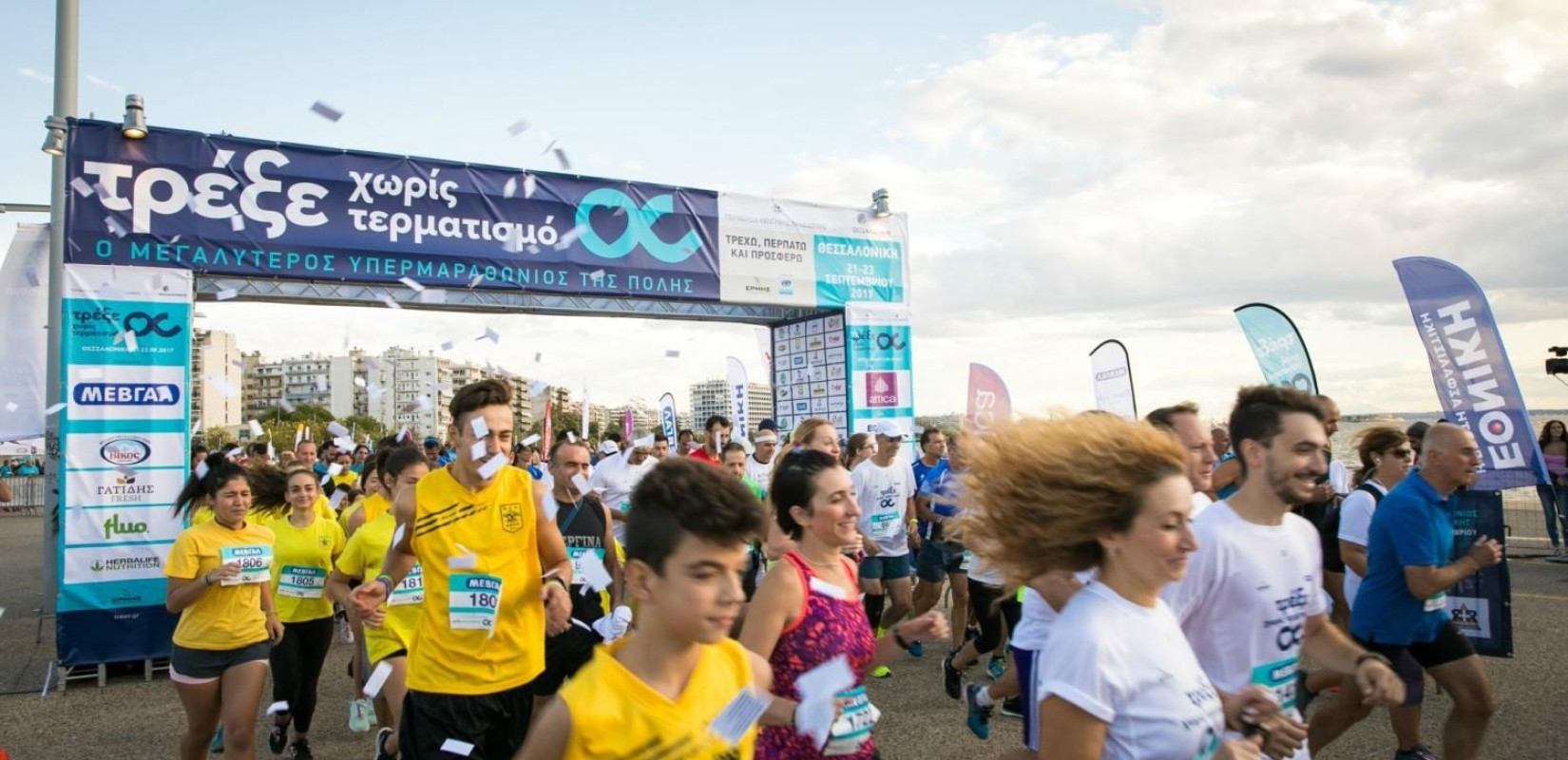 Η Θεσσαλονίκη τρέχει χωρίς τερματισμό