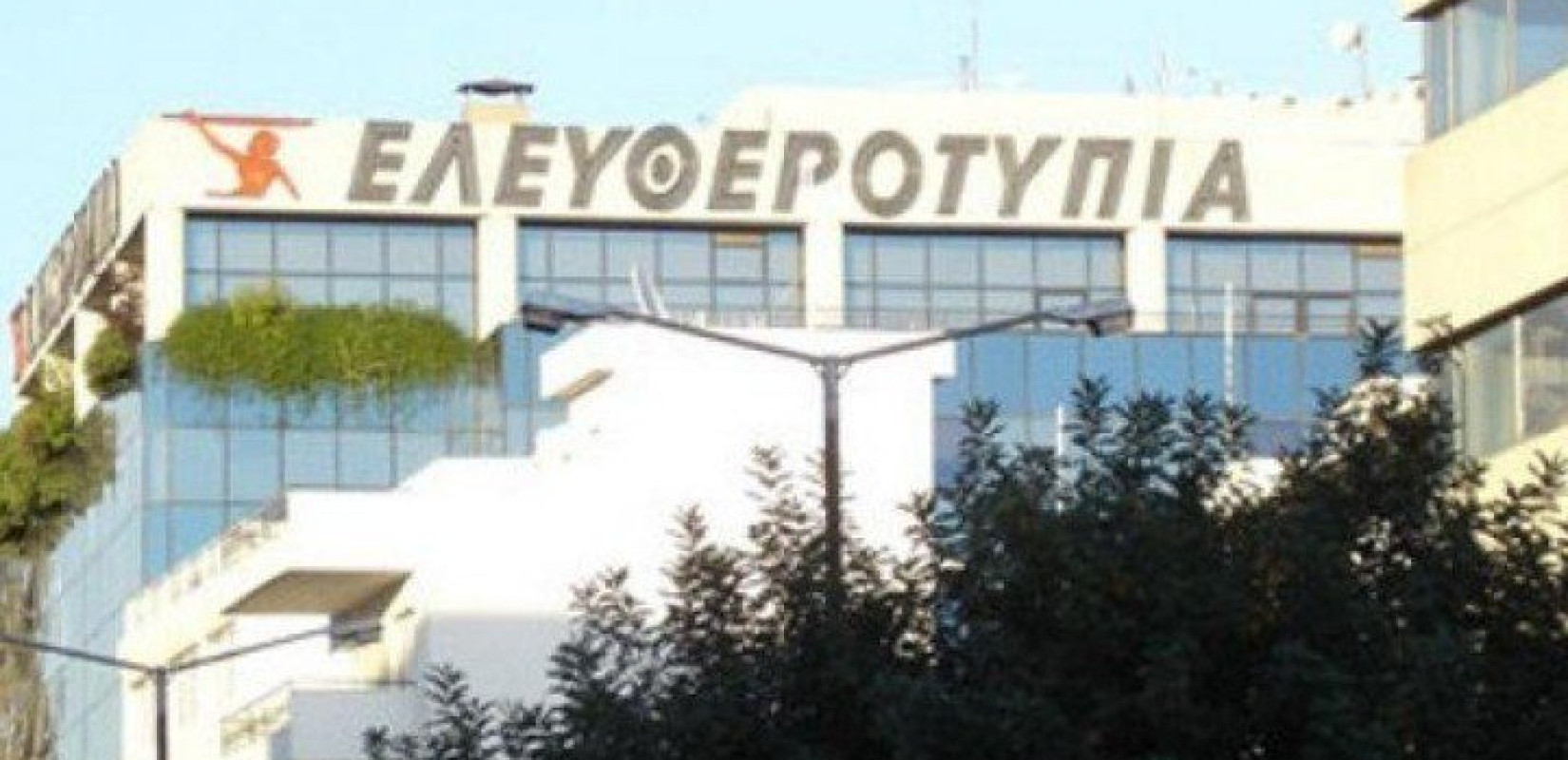 Στην Grivalia το κτίριο της Ελευθεροτυπίας