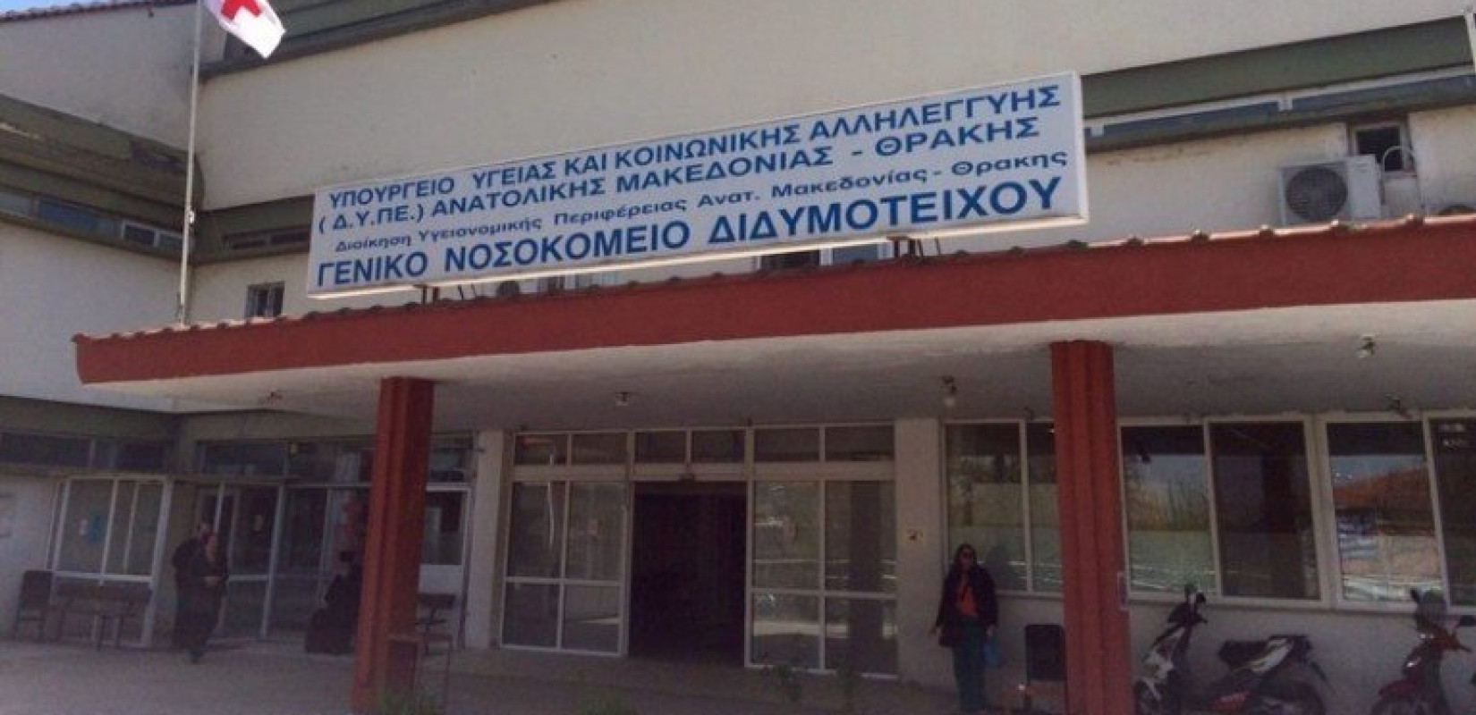 Τραγωδία στην Αλεξανδρούπολη: Πέθανε 5χρονος - Μεταφέρθηκε στο νοσοκομείο χωρίς τις αισθήσεις του