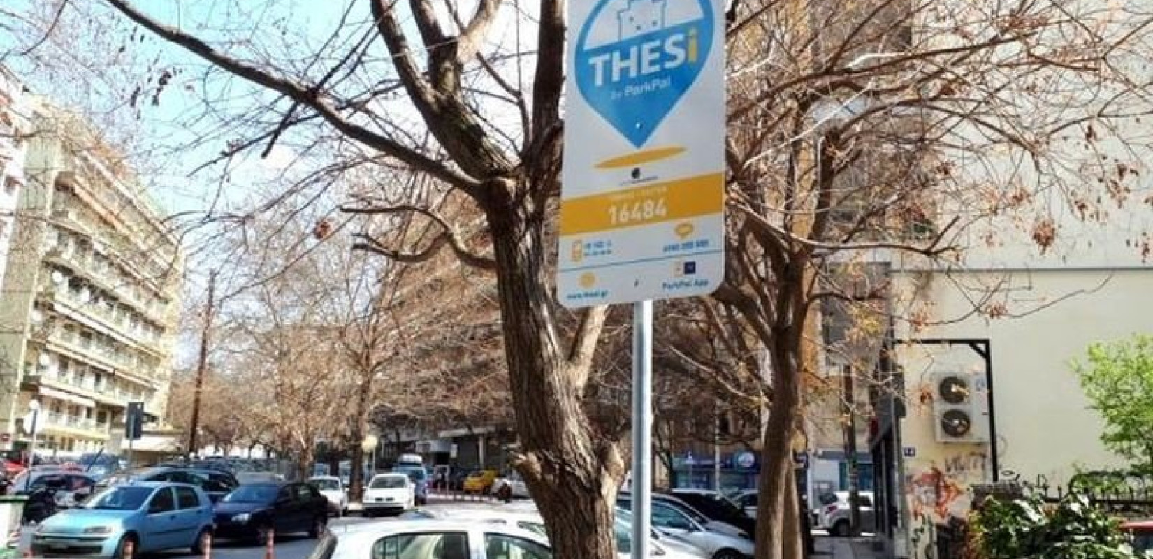 Θεσσαλονίκη: Έκκληση Βούγια στη διοίκηση Ζέρβα να μην υπογράψει τη νέα σύμβαση για την ελεγχόμενη στάθμευση Thesi