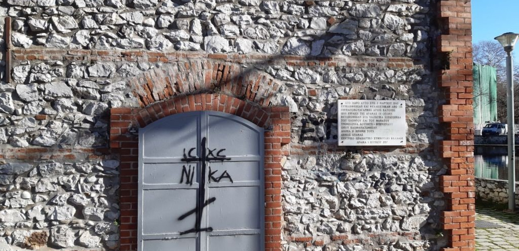 Βεβήλωσαν το μνημείο του Ολοκαυτώματος στη Δράμα -Καταδικάζει η ΙΚΘ