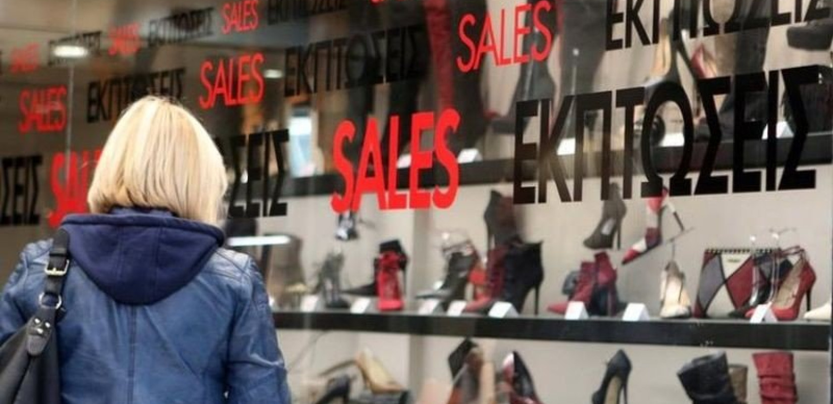 Αγορά: Η παγιωμένη ακρίβεια «πάγωσε» και τις χειμερινές εκπτώσεις