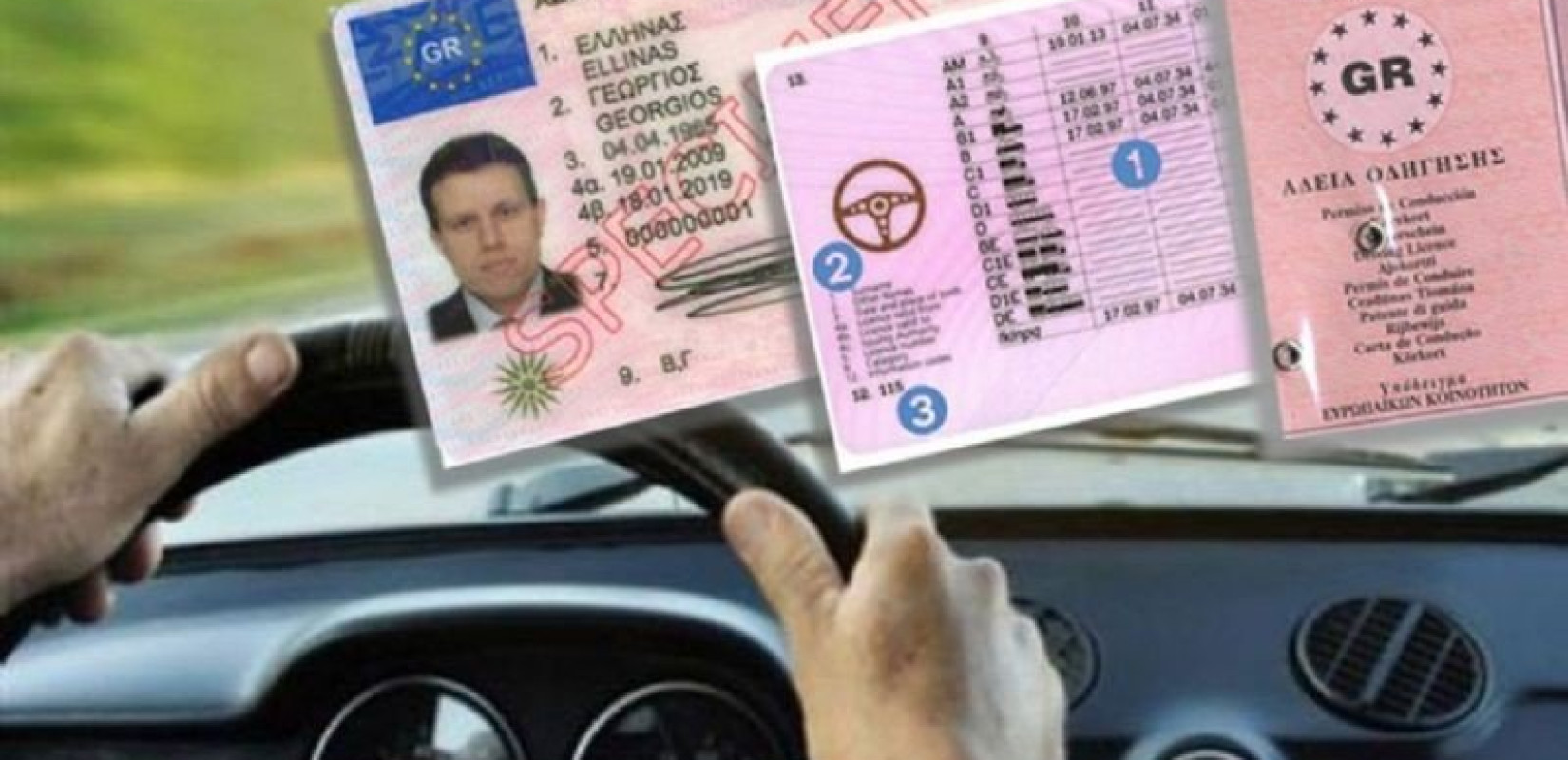 Διπλώματα οδήγησης - αλλαγές: Θετική η αποτίμηση και κατάθεση προτάσεων από τους φορείς