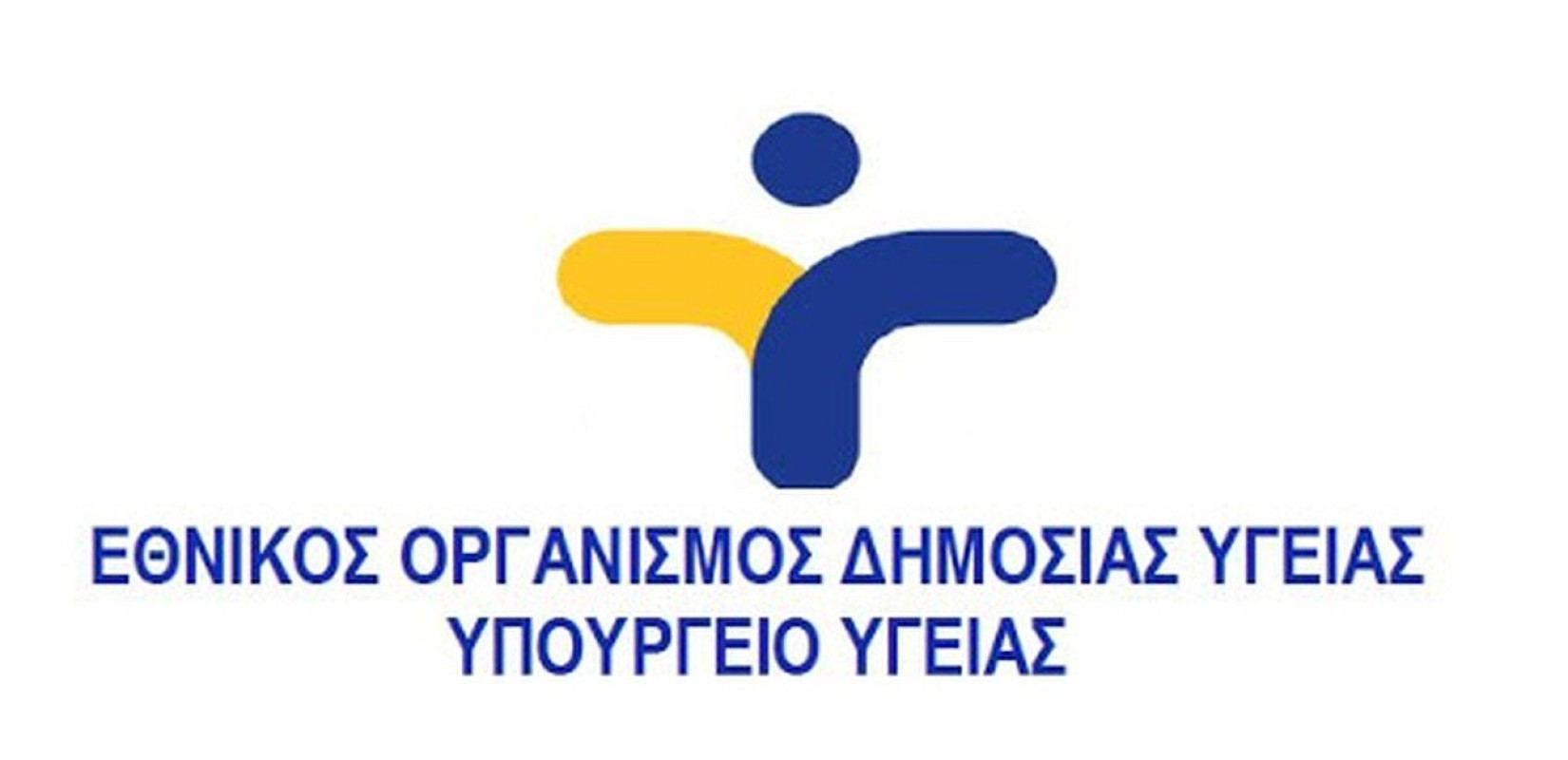 ΕΟΔΥ: Συμβουλές για την πρόληψη των τροφιμογενών νοσημάτων