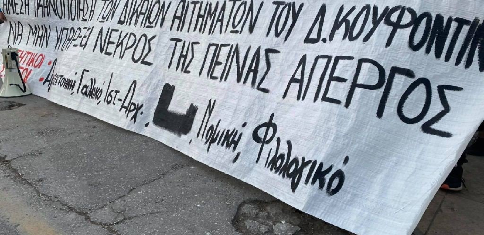 Θεσσαλονίκη:  Νέα συγκέντρωση αλληλεγγύης στον Δ. Κουφοντίνα (βίντεο, φωτ.)