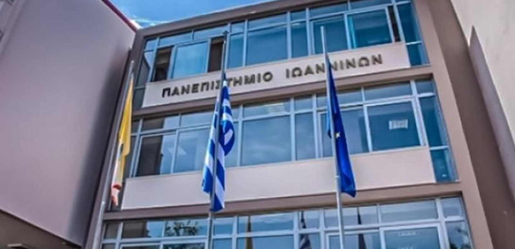 Πανεπιστήμιο Ιωαννίνων: Πήραν πίσω τα ξεχωριστά συσσίτια εμβολιασμένων-ανεμβολίαστων μετά την κατακραυγή (φωτ.)