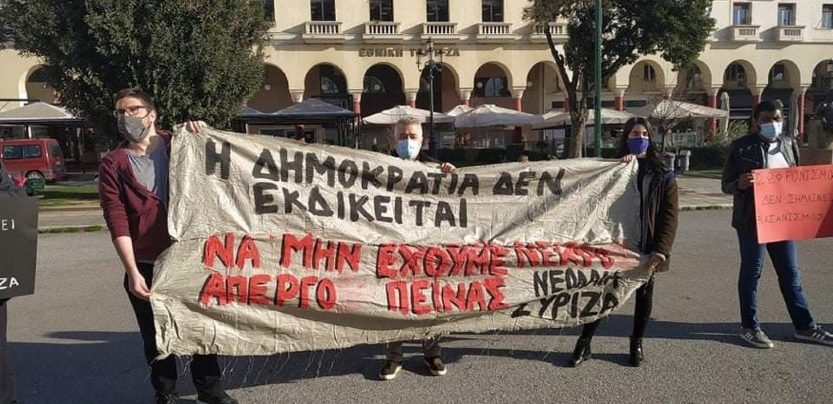 Συμβολική κινητοποίηση για τον Κουφοντίνα από μέλη του ΣΥΡΙΖΑ Θεσσαλονίκης 