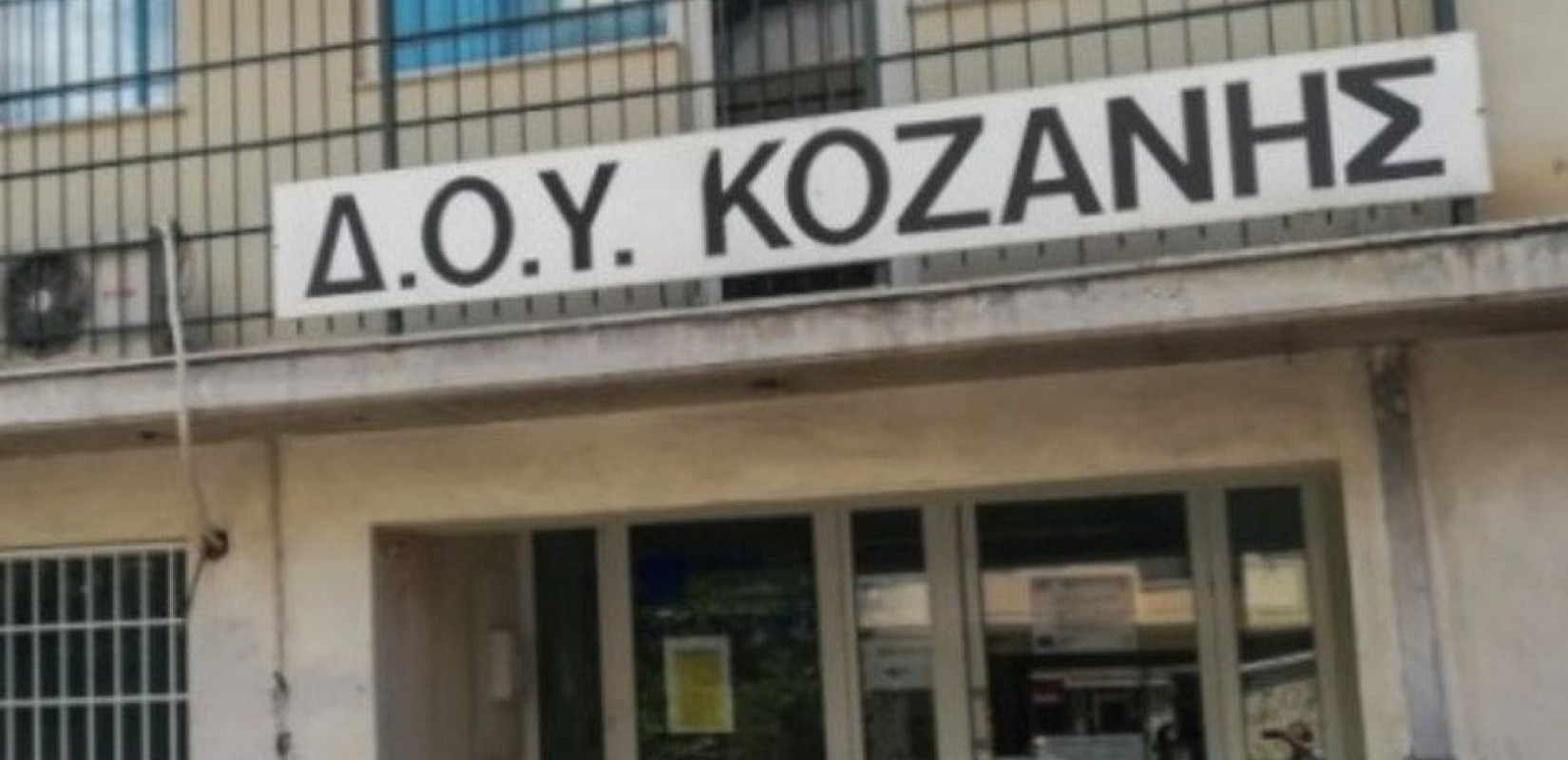Κοζάνη: ﻿﻿H συγκλονιστική μαρτυρία του υπαλλήλου που αφόπλισε τον δολοφόνο στην Εφορία 