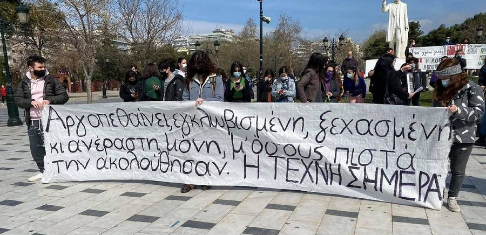 Πτυχία Καλλιτεχνών: 48ωρη απεργία ανακοίνωσαν τα σωματεία 