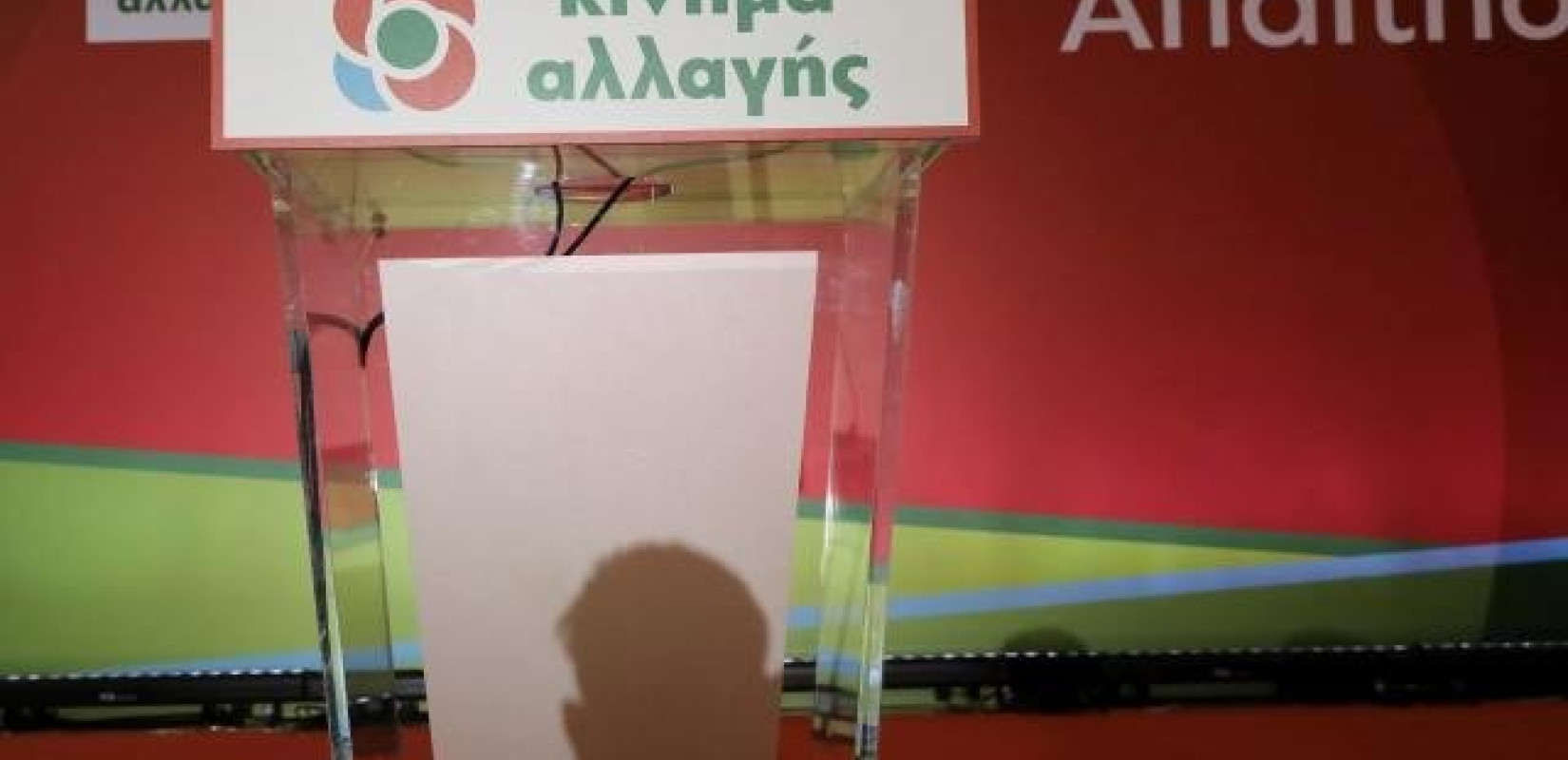 ΚΙΝΑΛ: Ο κ. Μητσοτάκης έδειξε το πραγματικό πρόσωπο της Δεξιάς