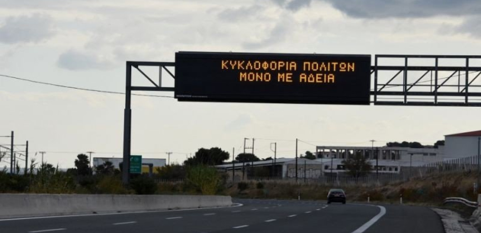 Γ. Γεραπετρίτης: Λίγο πριν τη Μεγάλη Εβδομάδα οι αποφάσεις για το Πάσχα	