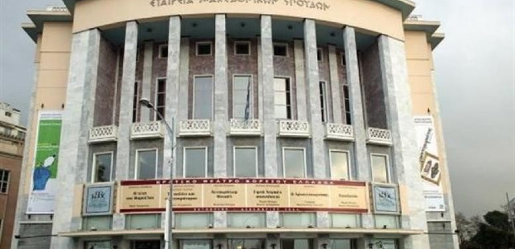 Το Κρατικό Θέατρο Βορείου Ελλάδος αναζητά προτάσεις από σκηνοθέτες 