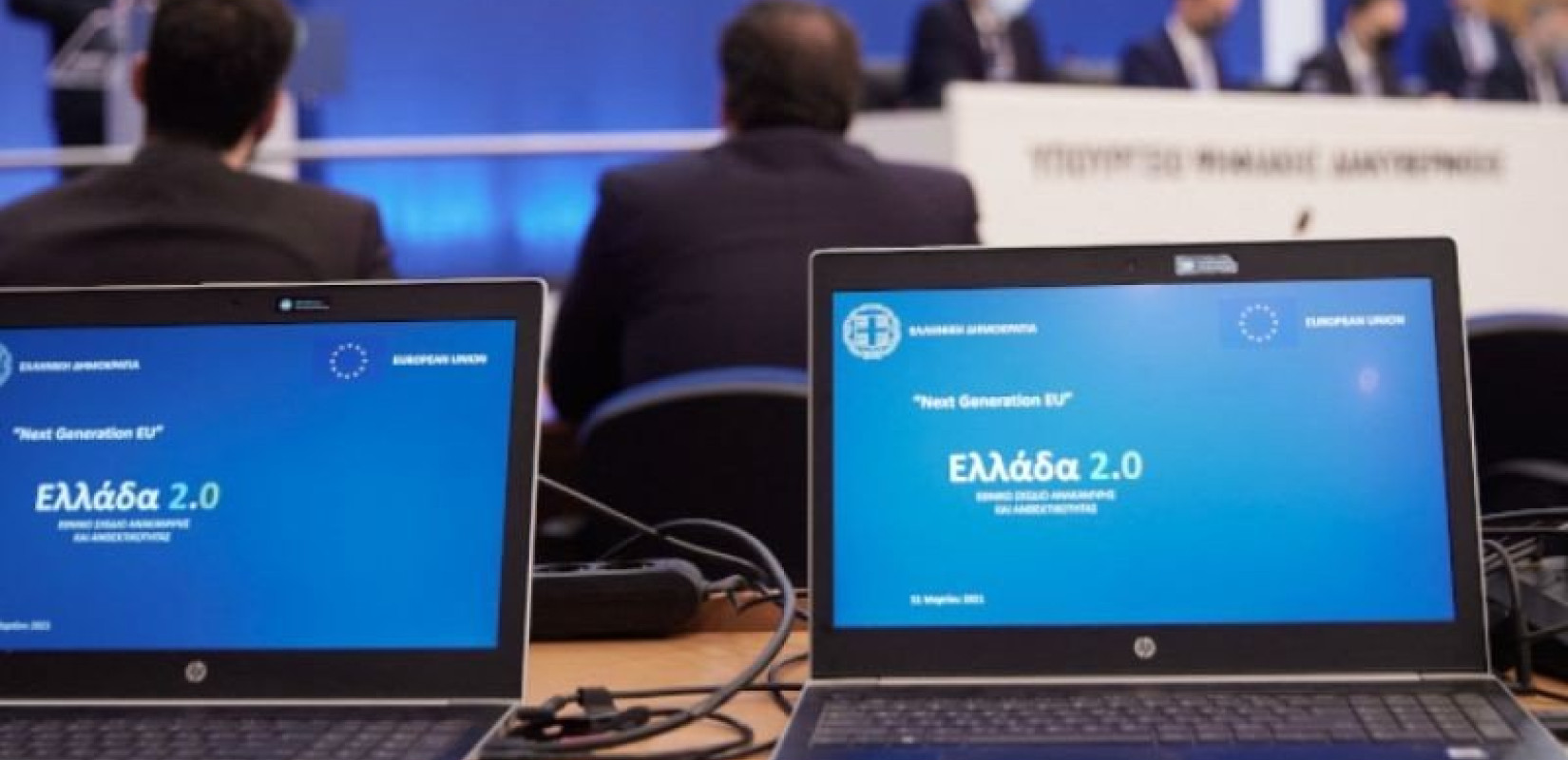 Θετική η πορεία υλοποίησης του «Ελλάδα 2.0» σύμφωνα με την Έκθεση των Επιτροπών Προϋπολογισμών και Οικονομικών και Νομισματικών Υποθέσεων του Ευρωκοινοβουλίου Θετική η πορεία υλοποίησης του «Ελλάδα 2.0» σύμφωνα με την Έκθεση των Επιτροπών Προϋπολογισμών και Οικονομικών και Νομισματικών Υποθέσεων του Ευρωκοινοβουλίου