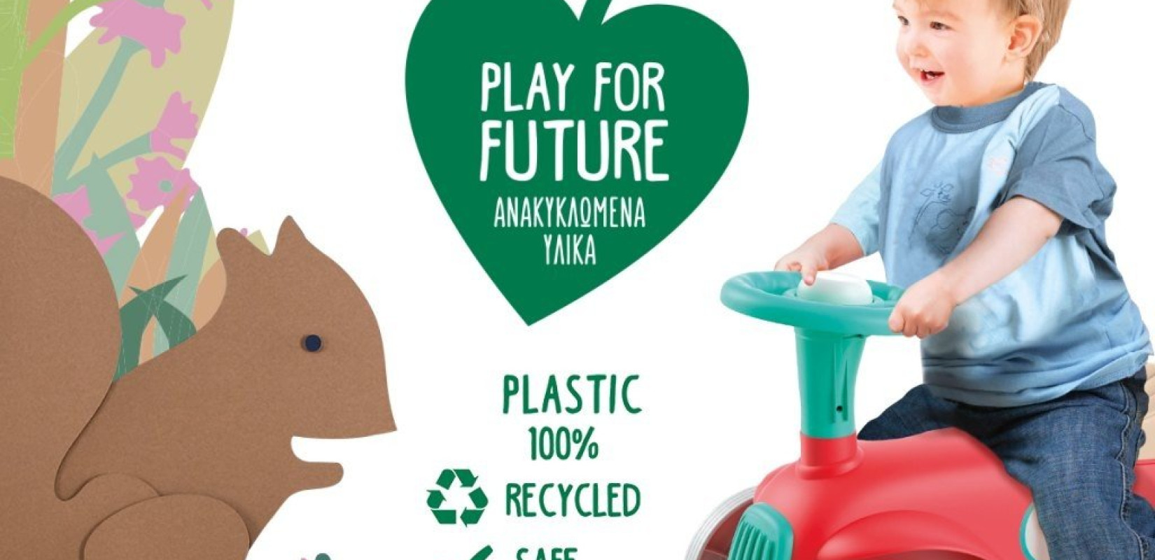 Η AS Company τιμά την Παγκόσμια Ημέρα Περιβάλλοντος και επενδύει στο βιώσιμο παιχνίδι