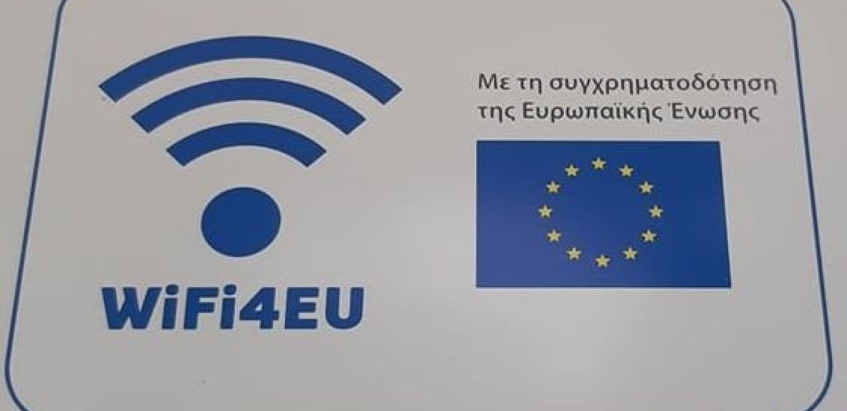 Δωρεάν WiFi σε δημόσιους χώρους του δήμου Χαλκηδόνας