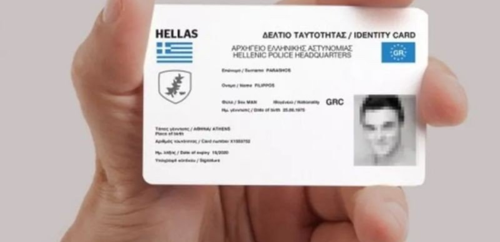 Προσωπικός αριθμός: Ενεργοποιείται σε λίγες ημέρες - Θα αντικαταστήσει ΑΜΚΑ, ΑΦΜ και ΑΔΤ