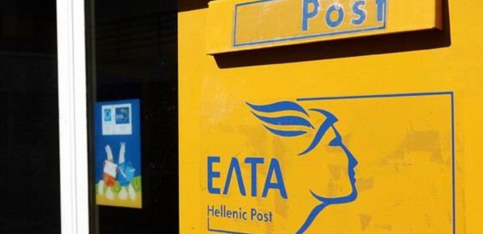 KEΔΕ: Διαμαρτυρία για το κλείσιμο των υποκαταστημάτων των ΕΛΤΑ KEΔΕ: Διαμαρτυρία για το κλείσιμο των υποκαταστημάτων των ΕΛΤΑ