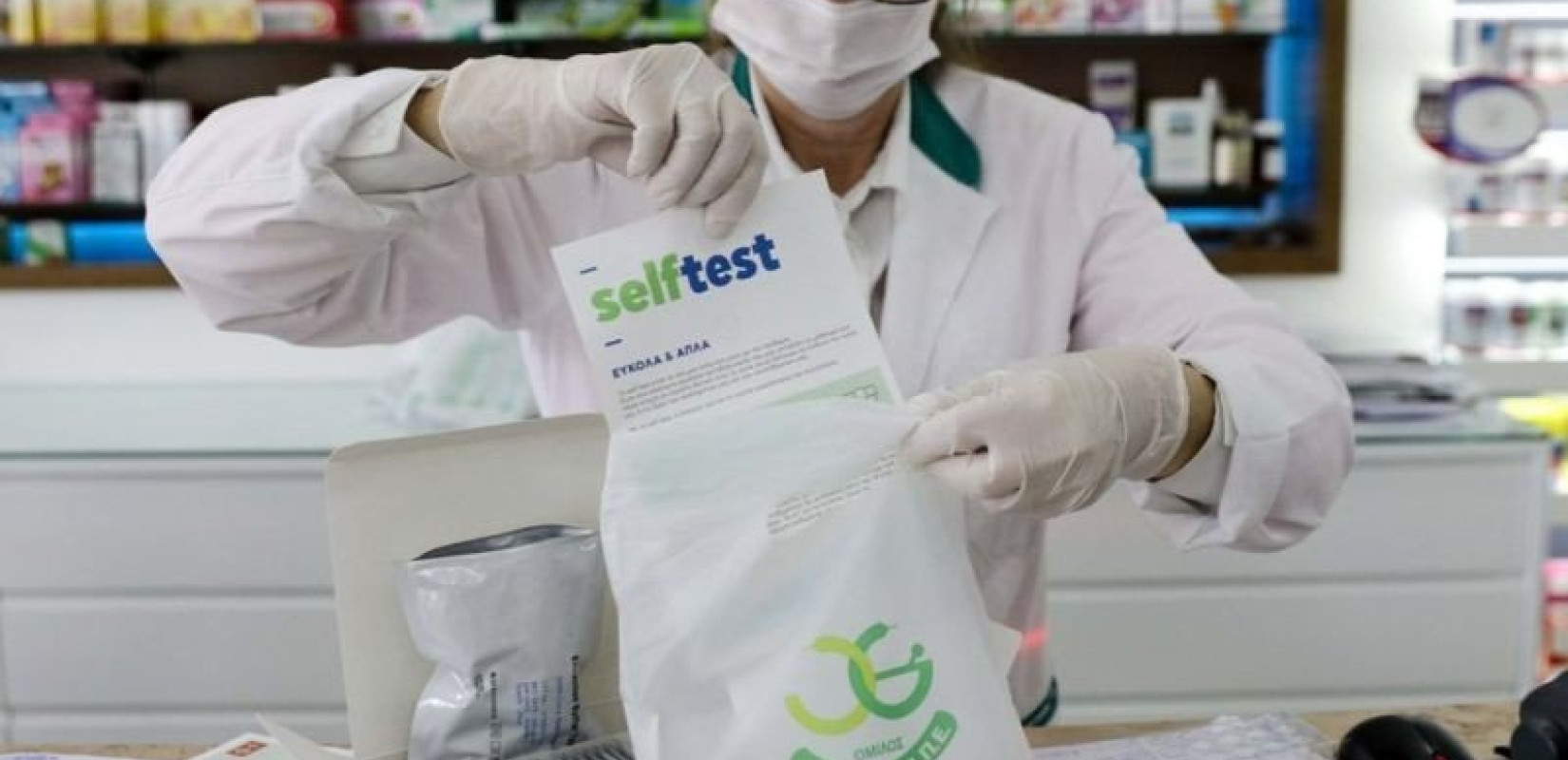 Η κοινωνία στην εποχή της αυτοδιάγνωσης με τα self test - Τι να προσέχετε και γιατί να μην εφησυχάζετε