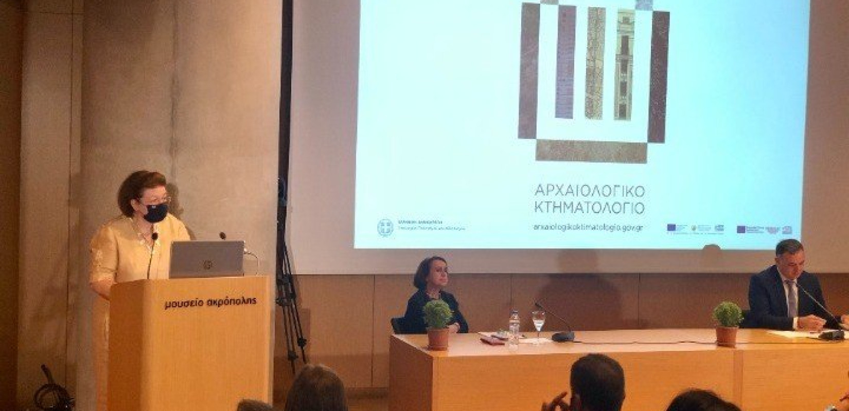 Παρουσιάστηκε το Αρχαιολογικό Κτηματολόγιο