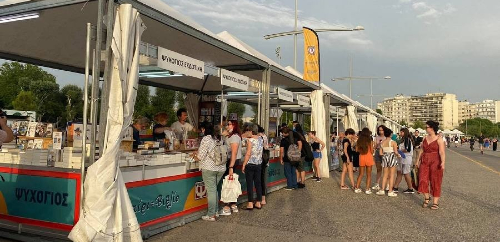 Θεσσαλονίκη: Όλη η σύγχρονη βιβλιοπαραγωγή στο 43ο Φεστιβάλ Βιβλίου - Σήμερα σηκώνει αυλαία Θεσσαλονίκη: Όλη η σύγχρονη βιβλιοπαραγωγή στο 43ο Φεστιβάλ Βιβλίου - Σήμερα σηκώνει αυλαία