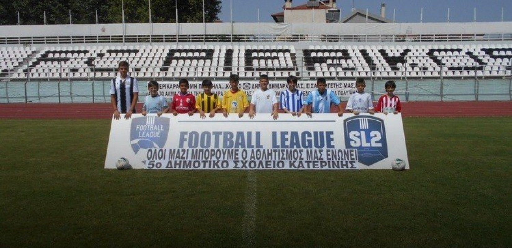 Κατερίνη: Οι μαθητές του 5ου δημοτικού σχολείου χώρεσαν έναν όμιλο της Football League σε μία φωτογραφία