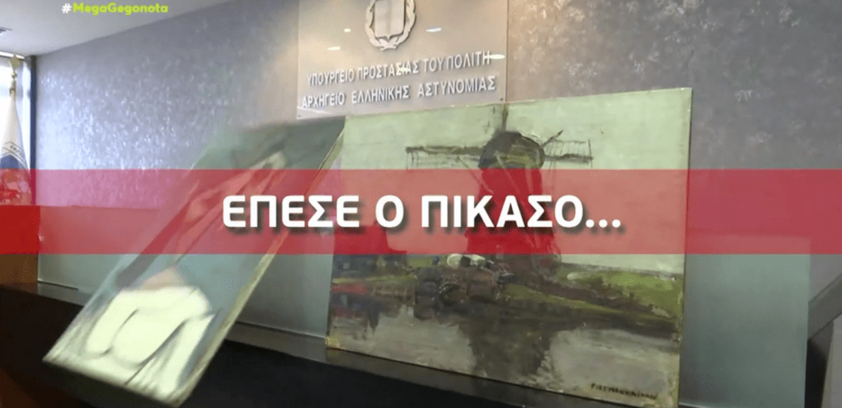 Φιλότεχνος κλέφτης, ανίδεοι αστυνομικοί: Πιάνουν τον Πικάσο με γυμνά χέρια και τους πέφτει (βίντεο)