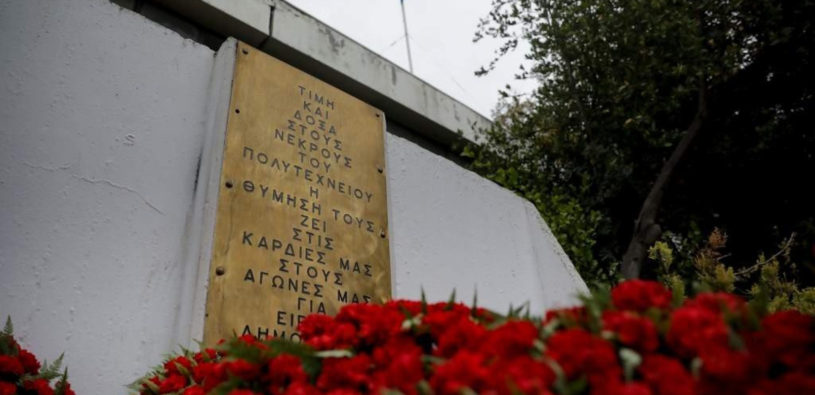 Κορυφώνονται το απόγευμα οι εορτασμοί για το Πολυτεχνείο