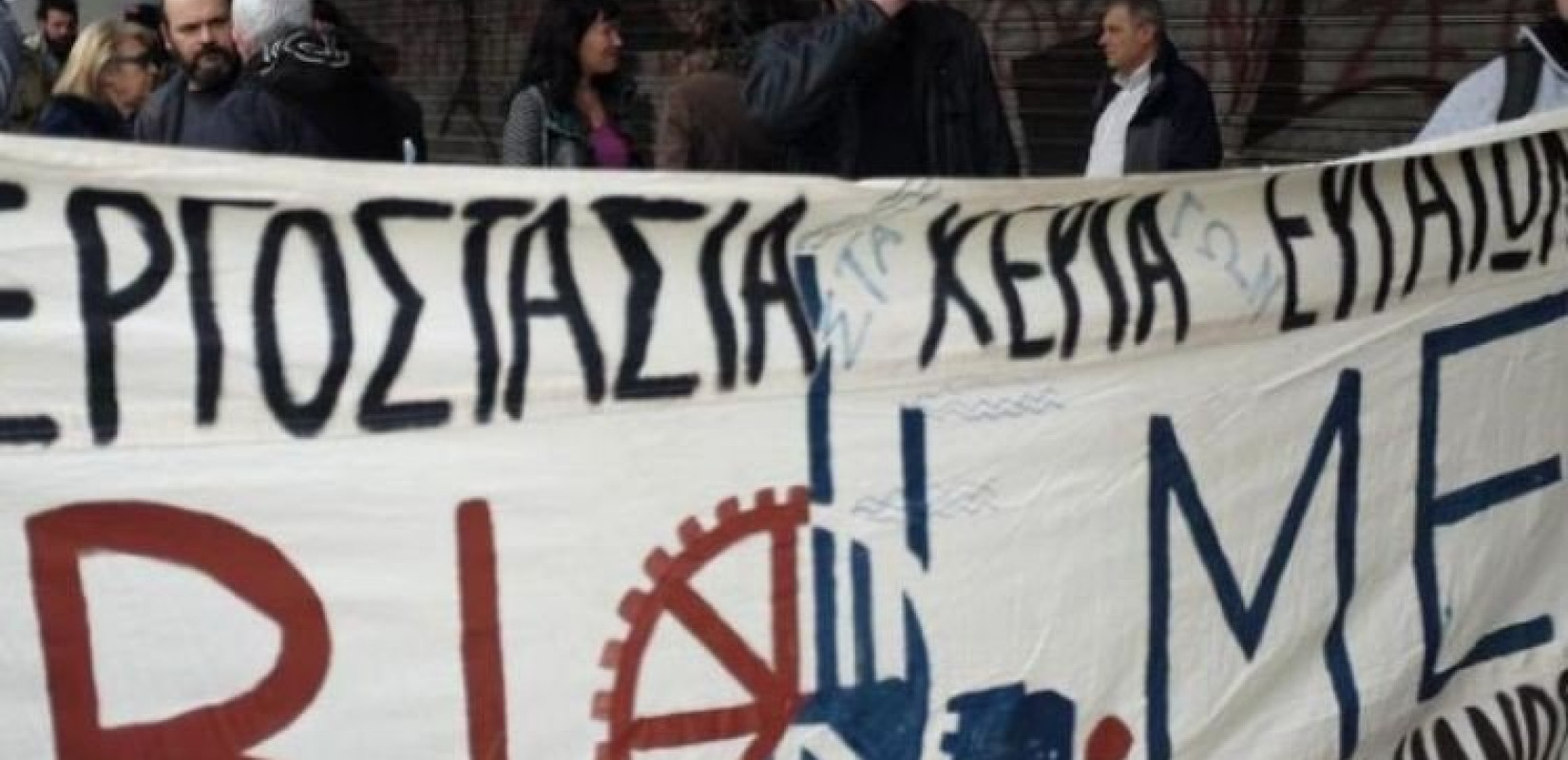 Θεσσαλονίκη: Συναυλιακό τριήμερο «φωτιά» για τα 10 χρόνια της ΒΙΟΜΕ Θεσσαλονίκη: Συναυλιακό τριήμερο «φωτιά» για τα 10 χρόνια της ΒΙΟΜΕ