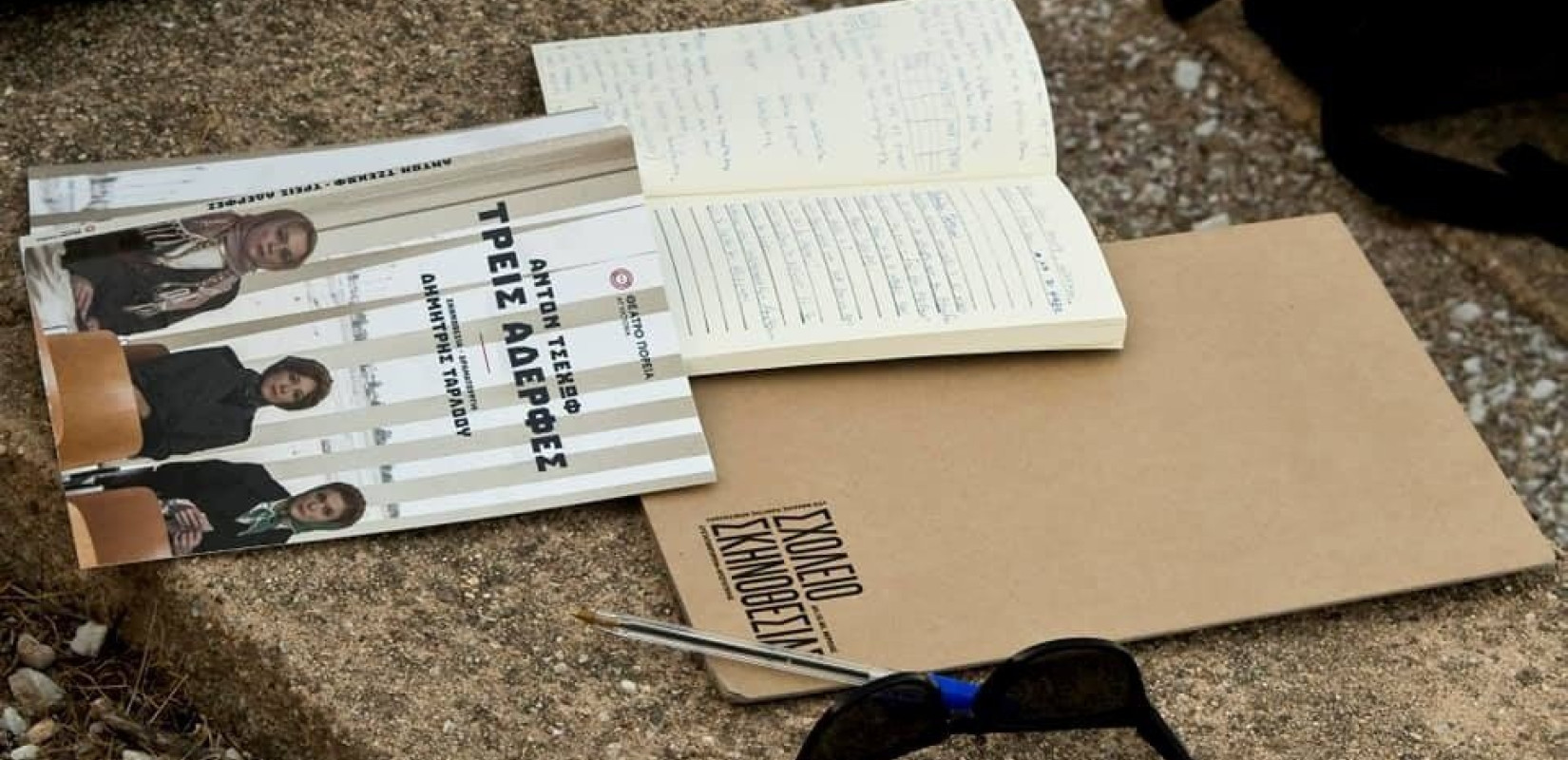 Το 2ο Σχολείο Σκηνοθετών του ΔΗΠΕΘΕ Βέροιας "απλώνεται" σε όλη την Ημαθία 