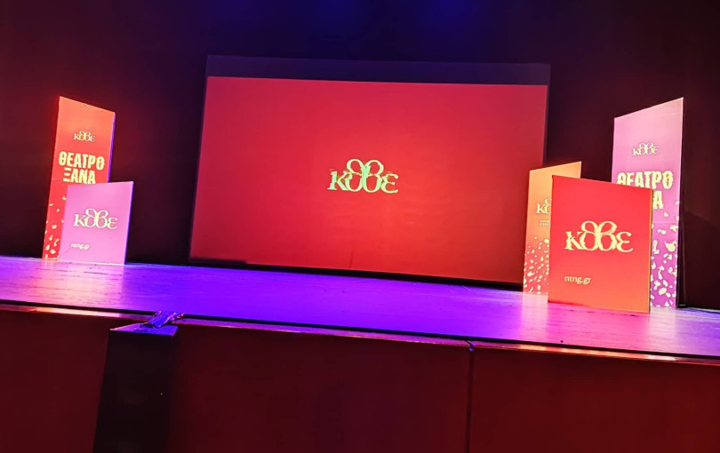 Θεσσαλονίκη: Οι Πολύχρωμες Κυριακές επιστρέφουν στο ΚΘΒΕ