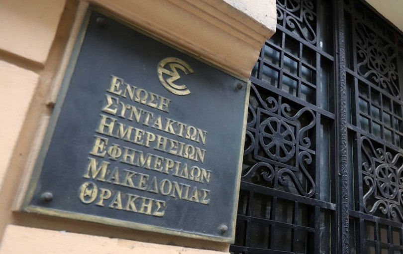 ΕΣΗΕΜ-Θ κατά Γιώργου Λιάγκα