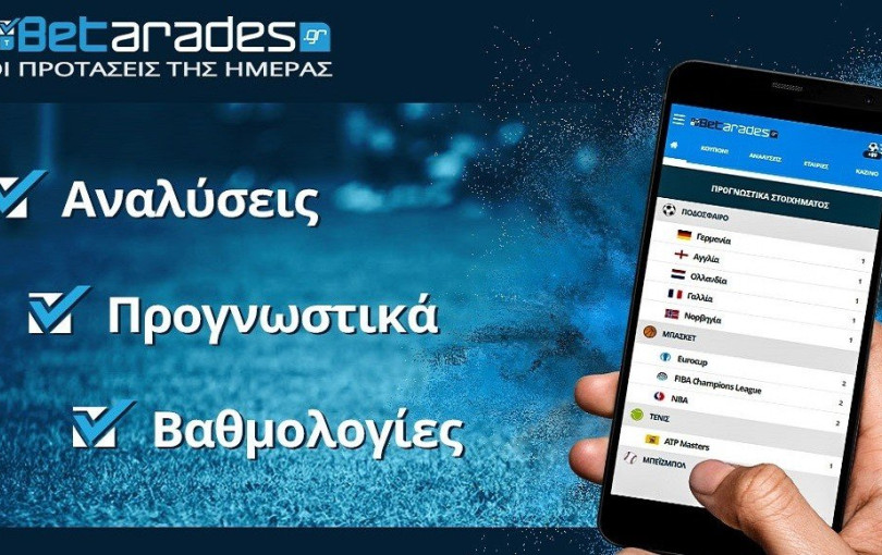 Στοίχημα: Συνδυαστικά με γκολ στο 2.00+ σε «Riverside» και «Oakwell»