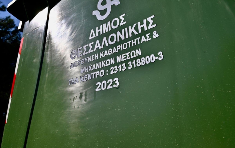 Θεσσαλονίκη: Διαγωνισμός για προμήθεια 2.600 κάδων απορριμμάτων