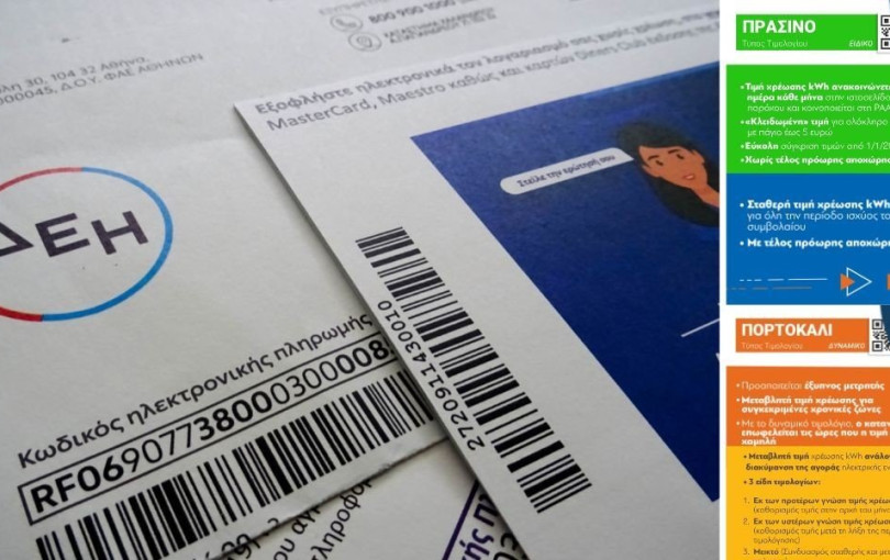 Κάνουν πρεμιέρα τα «πορτοκαλιά» δυναμικά τιμολόγια ηλεκτρικού ρεύματος - Ποιους συμφέρουν